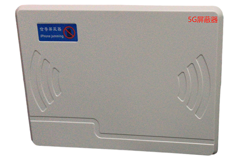 平山经济型移动通信干扰器7路