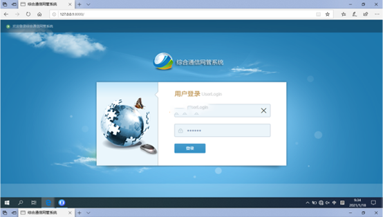  平山无线通信对讲调度网管系统