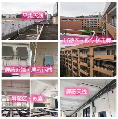  平山某中学考场屏蔽案例（数字信令级）